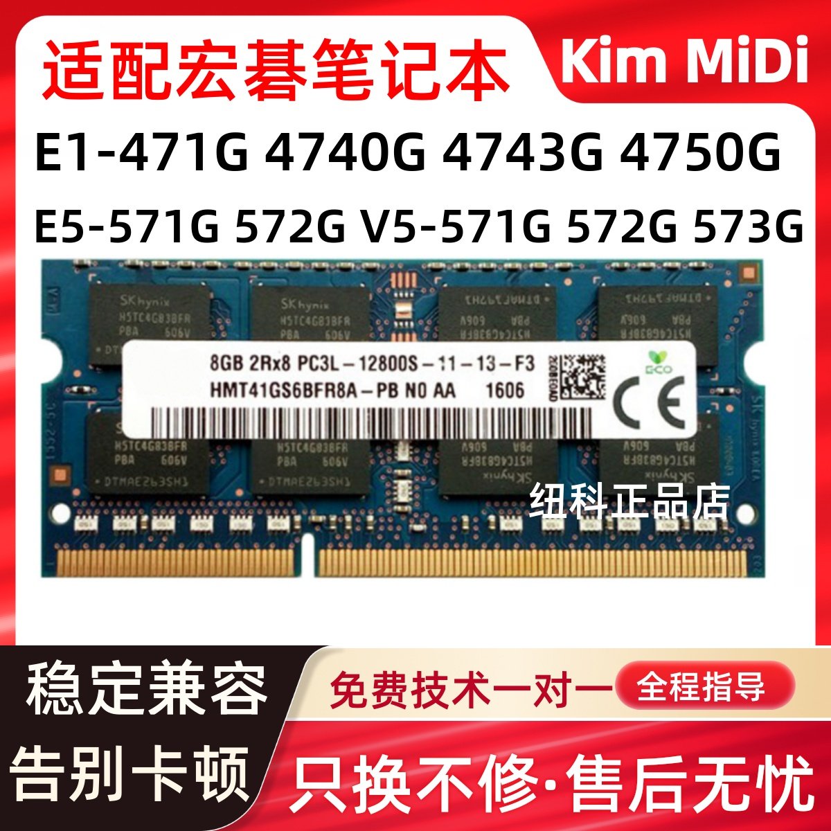 Подходит для ноутбука Acer E1-471G 4750G E5-571G 572G V5-573G с объемом памяти 4G 8G