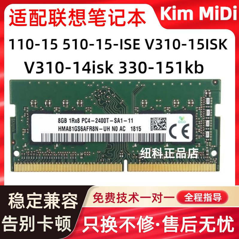 Suitable for Lenovo Ideapad 330C-15Ikb 340C-15 320C-15 Notebook Memory Stick 8g