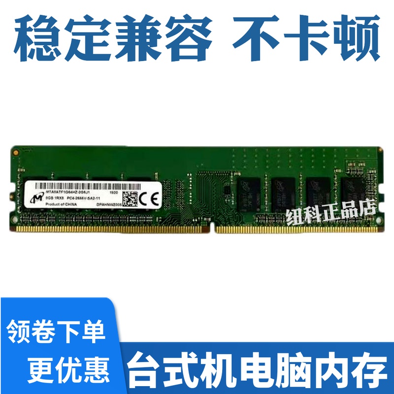 Adaptation Lenovo HP Dell China's Shenzhou Microstar Raytheon 8G 16G 2666 2666 Computer Memory 4G