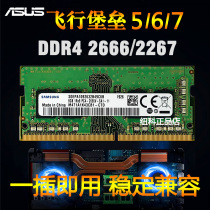 ASUS Flight Fortress 5 6 7 8 9 FX80 Day Selection FX95 Notebook Memory Bar 8G 2666 16G