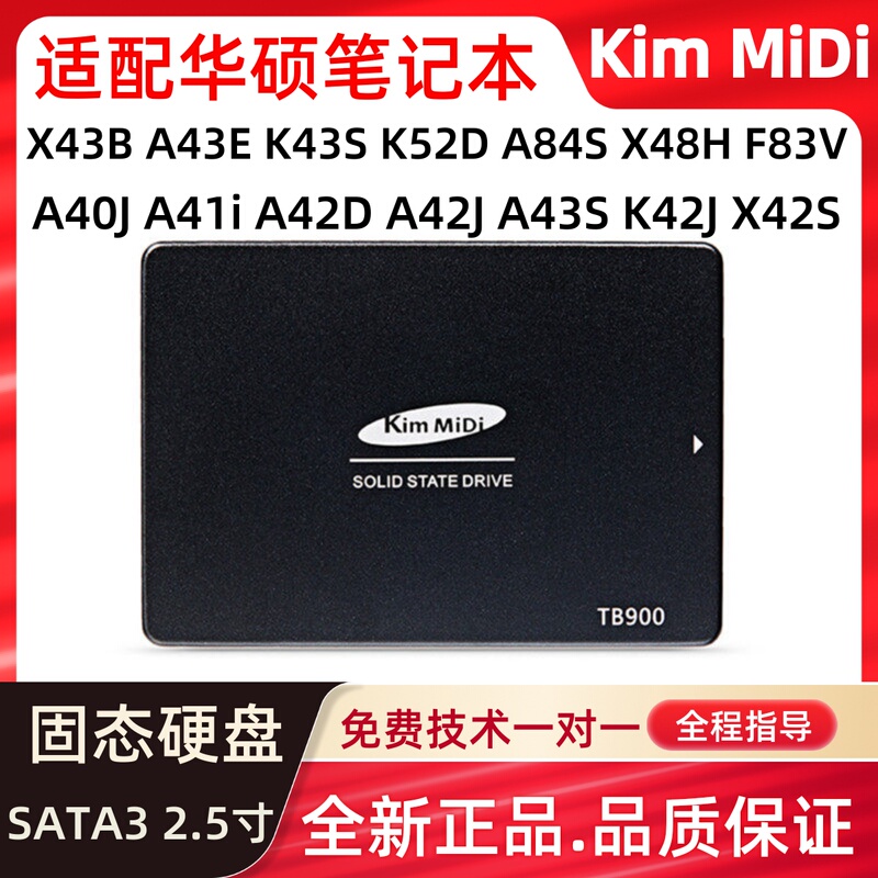 Suitable for Asus K550D K555L X450L A455L W50J Vm510L Notebook Solid State Drive Suitable for Asus K550D K555L X450L A455L W50J Vm510L Notebook Solid State Drive