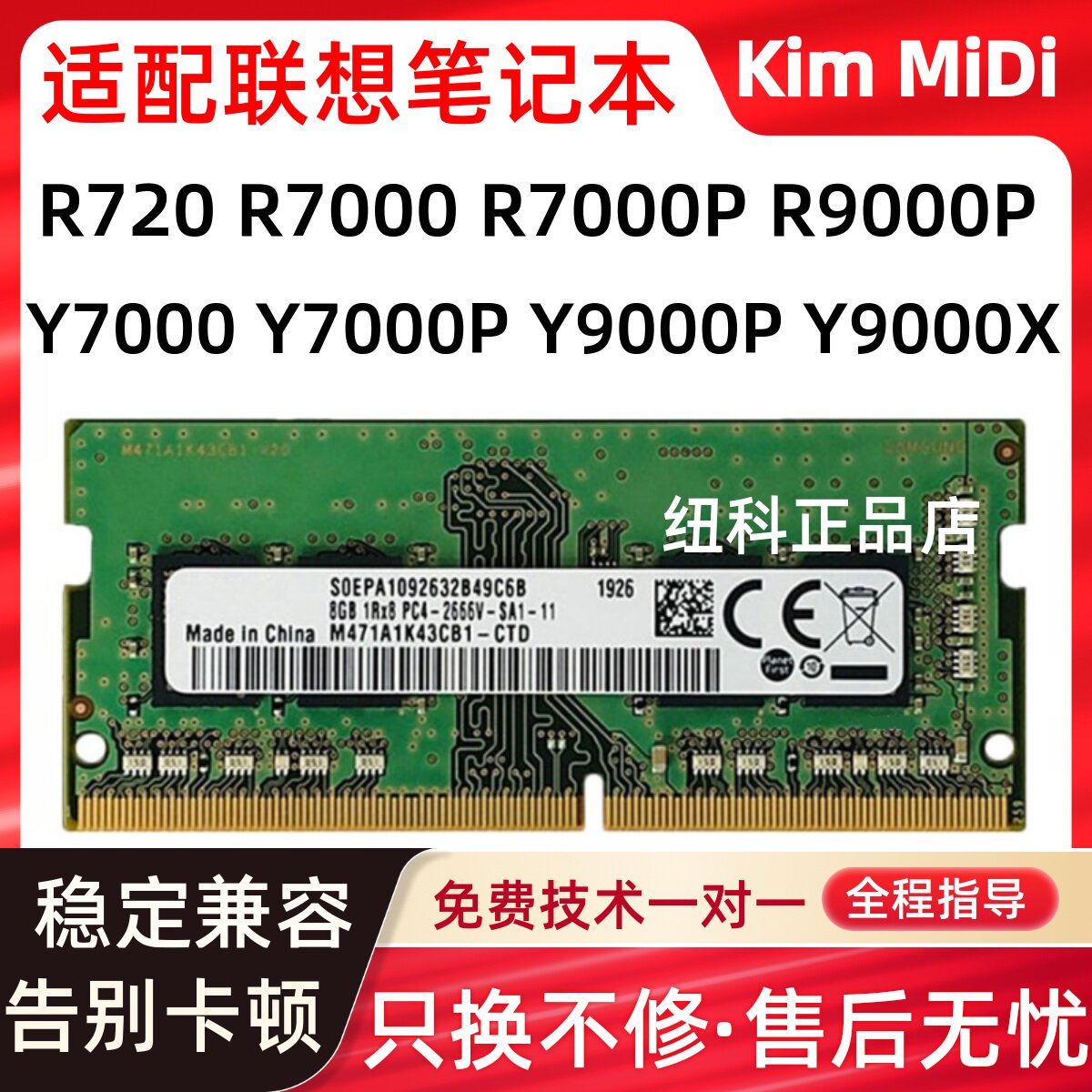 Подходит для ноутбука Lenovo Savior R720 R7000 Y7000 Y7000P Y9000P с объемом памяти 8G