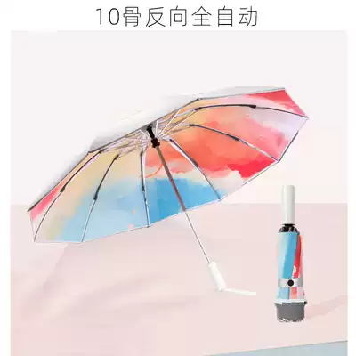 10 bone automatic reverse titanium silver glue cooling super sunscreen anti-UV umbrella two people sunshade umbrella umbrella