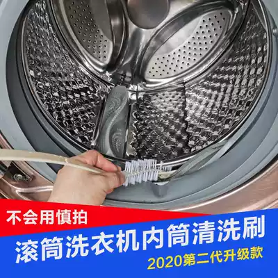 Drum washing machine cleaning special brush second generation upgraded version drum washing machine free cleaning special brush