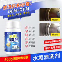 Solar tap water heater cleaning agent descaling strong decontamination free disassembly Home appliance cleaning agent full set of professional