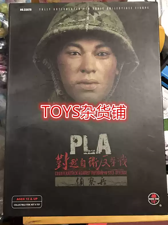 SOLDIER STORY　中国人民解放軍　SS070 Soldier Story SS070 PLA对越自卫反击战侦察兵14岁以上兵人成品现货兵人