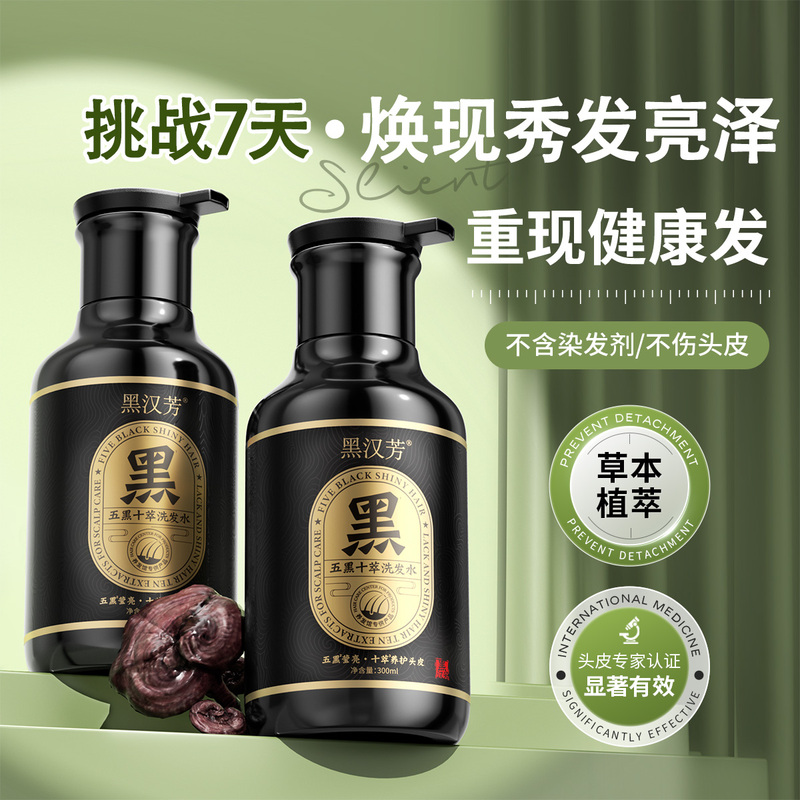 Polygonum Multiflorum Shampoo with Herbal Extracts, Gentle Nourishment for Hair, Restores Shine and Blackness to Hair, Suitable for Both Men and Women, Official Genuine Product