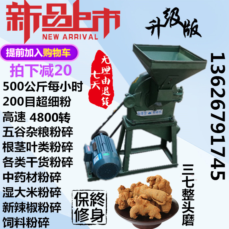 Commercial large grain grinder Ultrafine Chinese herbal medicine mill Corn seasoning wet and dry milling machine