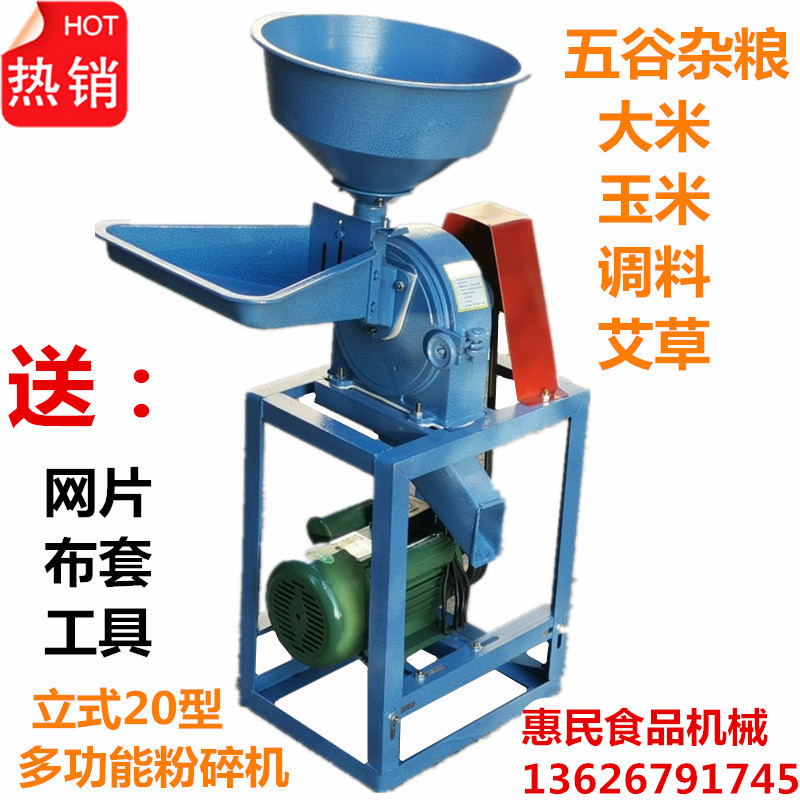 Multifunction ultra-fine Chinese herbal medicine 37 shredders corn seasoning food flour milling machine Five grain cereal flour milling machine