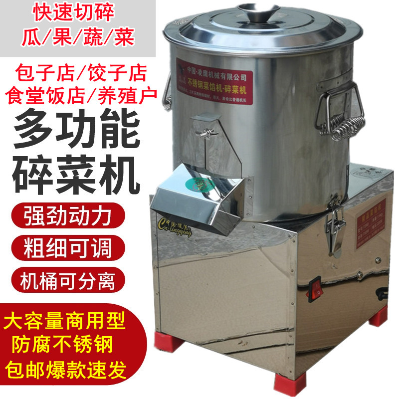 Commercial electric stainless steel dumpling filling machine multifunctional household cutting machine to stir the brake and chop the filling machine