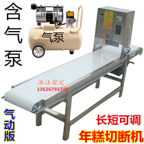 Rice cake cutting machine automatic year cake cutting machine electric year cake cutting machine rice cake cutting machine powder cutting machine commercial