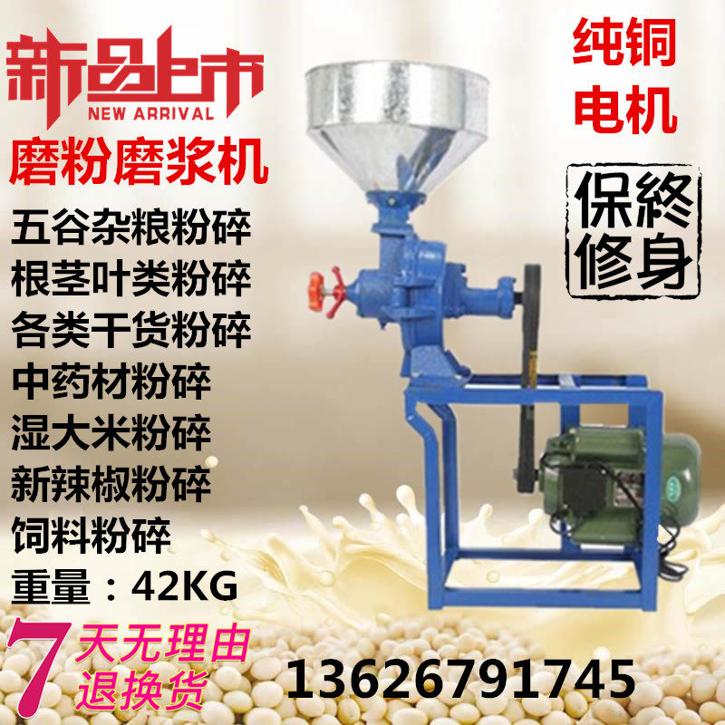 Household dry and wet dual-use mill Small steel mill soymilk mill Grain grinder Seasoning pepper powder machine