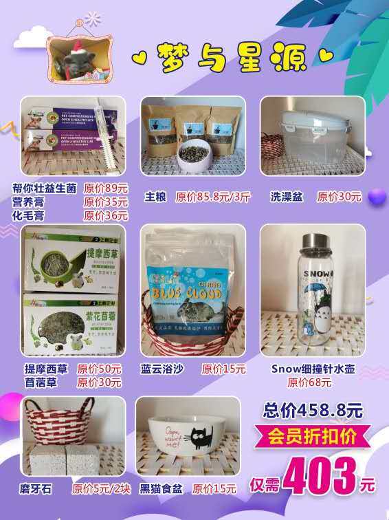 Totoro novice breeding large set (without cages) staple food kettle grass bath sand grinding stone entry