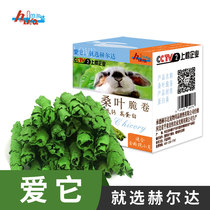 2020 New mulberry leaf crispy roll Mulberry leaf forage New forage Rabbit Totoro Dutch pig molar snack