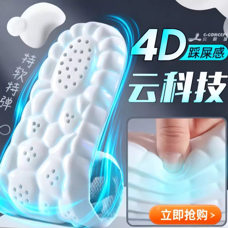 Soft Insoles That Feel Like Stepping on Shit, Men's Insoles That Absorb Sweat, Prevent Odor, Are Comfortable, Breathable, and Shock-Absorbing, Air-Cushioned Sports Insoles