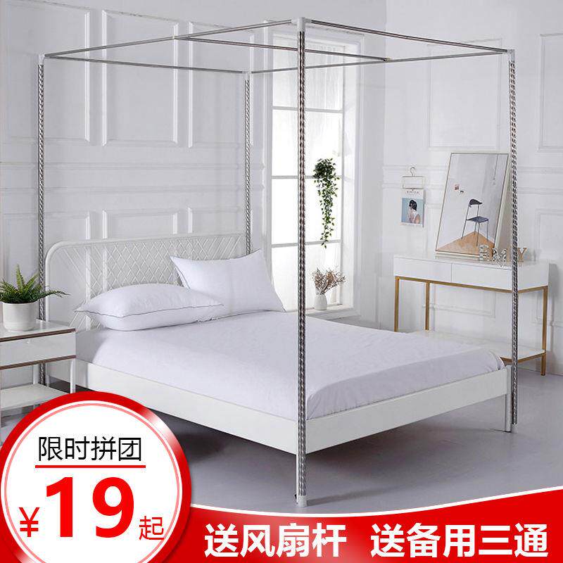 Add coarse thickened floor with bracket Stainless Steel Textured Rack Mosquito Nets Single Buy Pole 1 5 m 1 8m2 Mi Bed Accessories