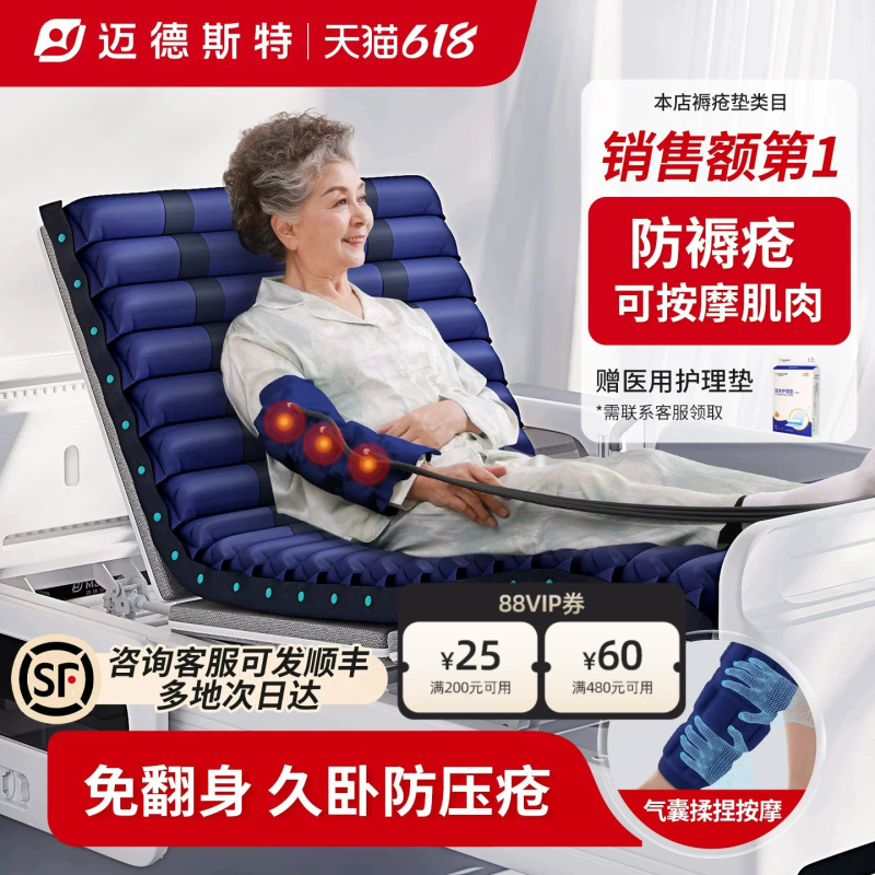 Medester Air Mattress for the Elderly to Prevent Bedsores and Pressure Sores, for Paralyzed Bedridden Patients, Hospital Use Inflatable Air Mattress