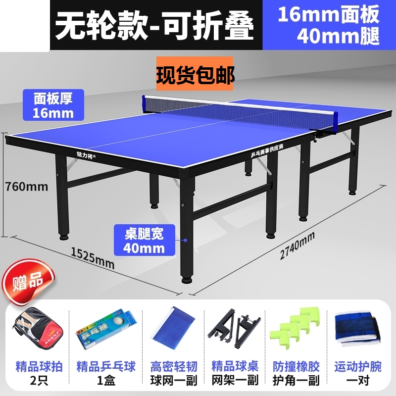 Table Tennis Table Mobile Foldable Home Standard Ping Pong Table Professional Indoor Case Ping Pong Table-Taobao