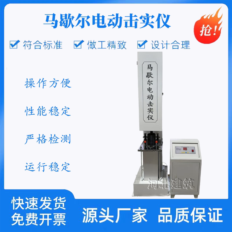 New Standard Multifunctional Automatic Electric Asphalt Marshall Compaction Tester 101.6/152.4 Large/Small Marshall
