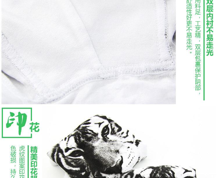 Tiger mẫu cotton vài đồ lót nam boxer quần boxer phim hoạt hình lady tam giác eo thanh niên quần lót cặp đôi ngộ nghĩnh