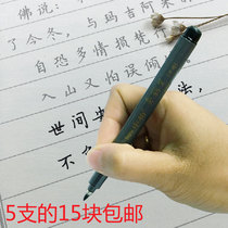 Zhongbai Xiuli pen SB63 small letter brush pen and letter letter letter pen pen soft brush signature pen marker pen