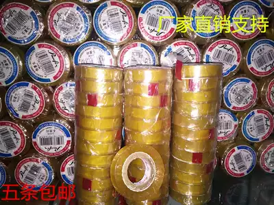 Original imported Japanese Panfix time-consuming test Scotch tape single-sided 12mm19mm without traces