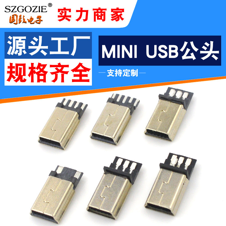 MINIUSB5P male head short body front five rear five B type DC power supply welding wire plug socket male connector