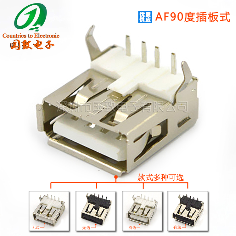 USB female seat AF90 degree bent foot curl with rear cover A mother black and white core USB connector horizontal square socket patch