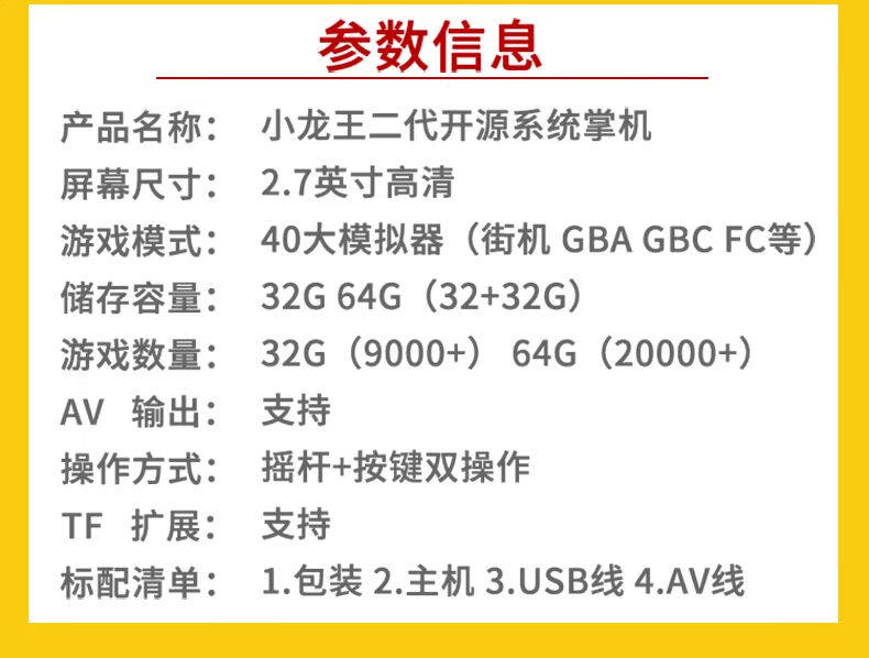 Xiaolong Wang 2 thế hệ tony mã nguồn mở cầm tay thế hệ thứ hai retro gba máy chơi game hoài cổ PSP cũ nhỏ - Bảng điều khiển trò chơi di động may choi game cam tay