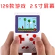 Máy rung mini FC hoài cổ cho trẻ em Máy chơi game Tetris cầm tay PSP cầm tay Máy mini NES