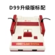 Máy chơi game Bully máy chơi game video thẻ vàng máy màu đỏ và trắng D99 80 máy trò chơi hoài cổ để gửi thẻ trò chơi - Kiểm soát trò chơi