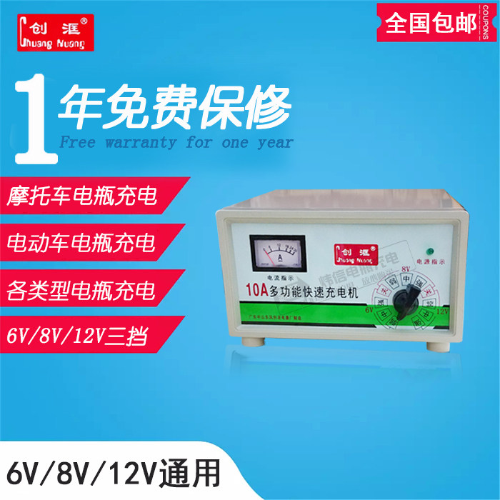 Motorcycle battery charger 6V12V accumulator charging motor 12v Car battery charger Universal new product-Taobao