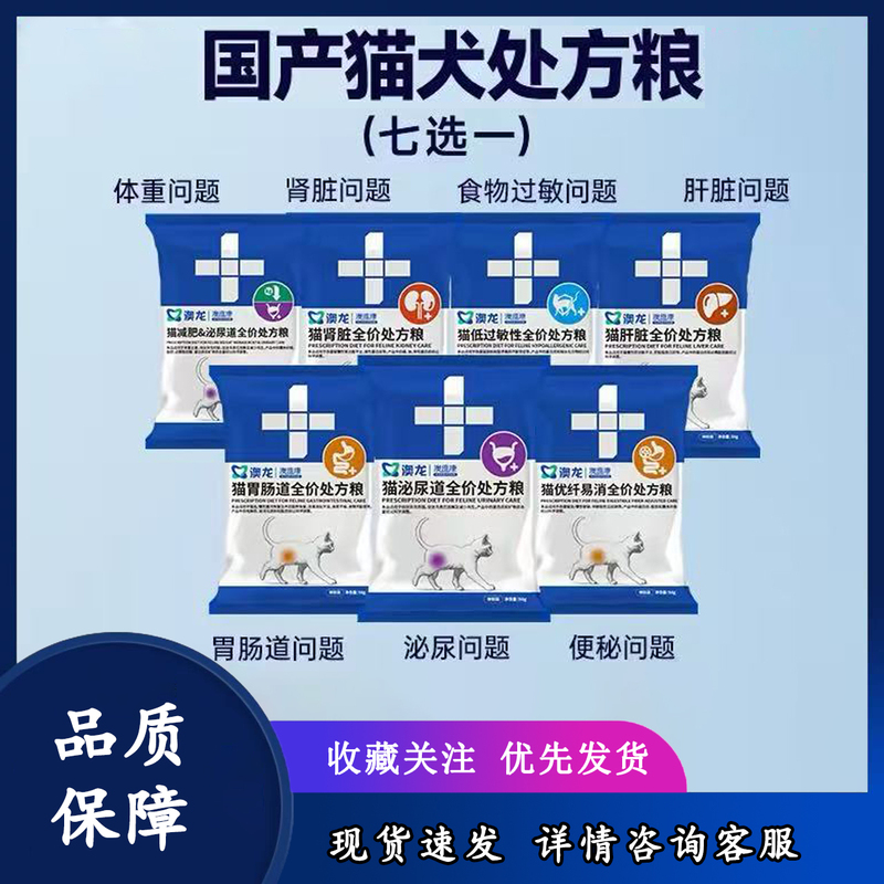 Australian Chinchilla Full-Price Prescription Food, Seven Formulas to Choose From, Pet Health Supplement Trial Pack, Early Adopter Pack