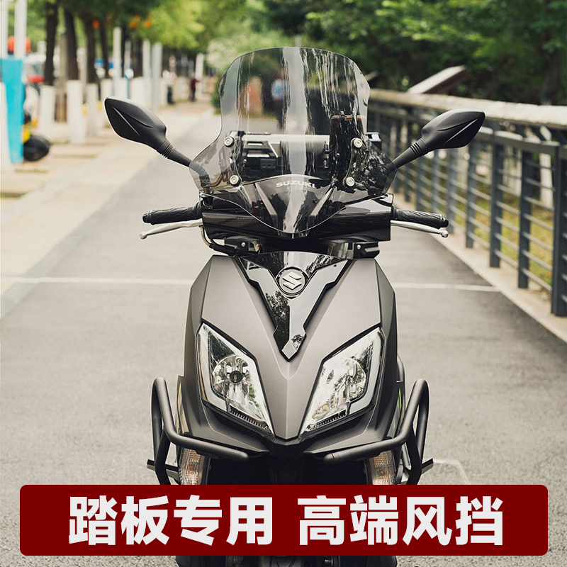 Scooter Pc Windshield Front Windscreen Suitable for Suzuki Uy125 Haojue Afr Yamaha Qiaoge Hong Scooter Pc Windshield Front Windscreen Suitable for Suzuki Uy125 Haojue Afr Yamaha Qiaoge Hong