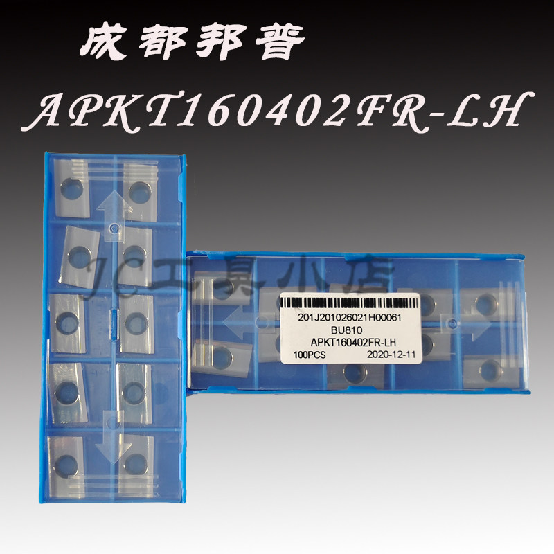 The milling cutter sheet APKT160402FR-160404FR-160408FR-LH BU810-Taobao for the Chengdu Bomber aluminum