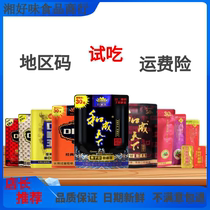 Taste King Hecheng Tianxia Wolfberry and Betel Nut Official Flagship Store Original Factory Wholesale Scan the QR Code to Win a Prize