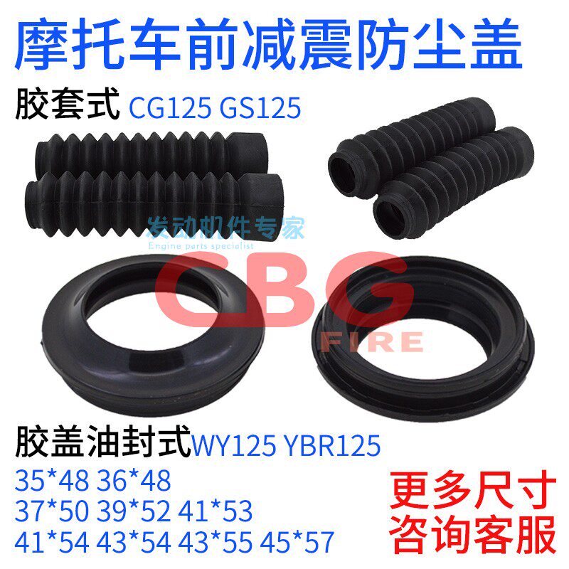 Suitable for Yamaha 600 motorcycle front shock absorber oil seal dust cover rubber sleeve CG125 GS125 CB750