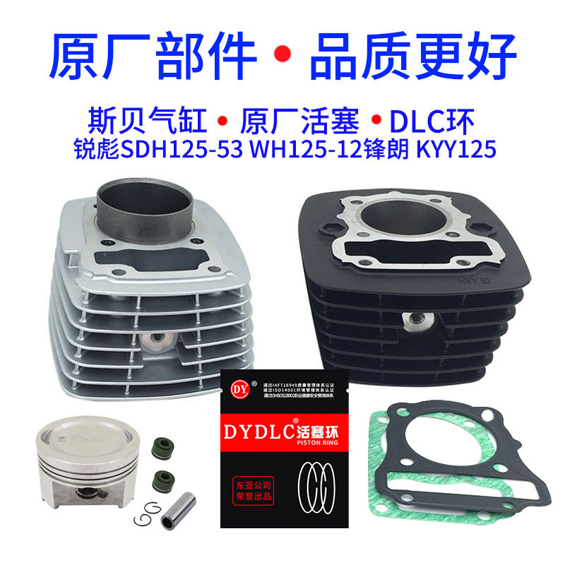 Suitable for Honda WH125-12A Cylinder SDH125-53-56 Piston Ring KYY125 Feng Lang Rui Biao Feng Chi