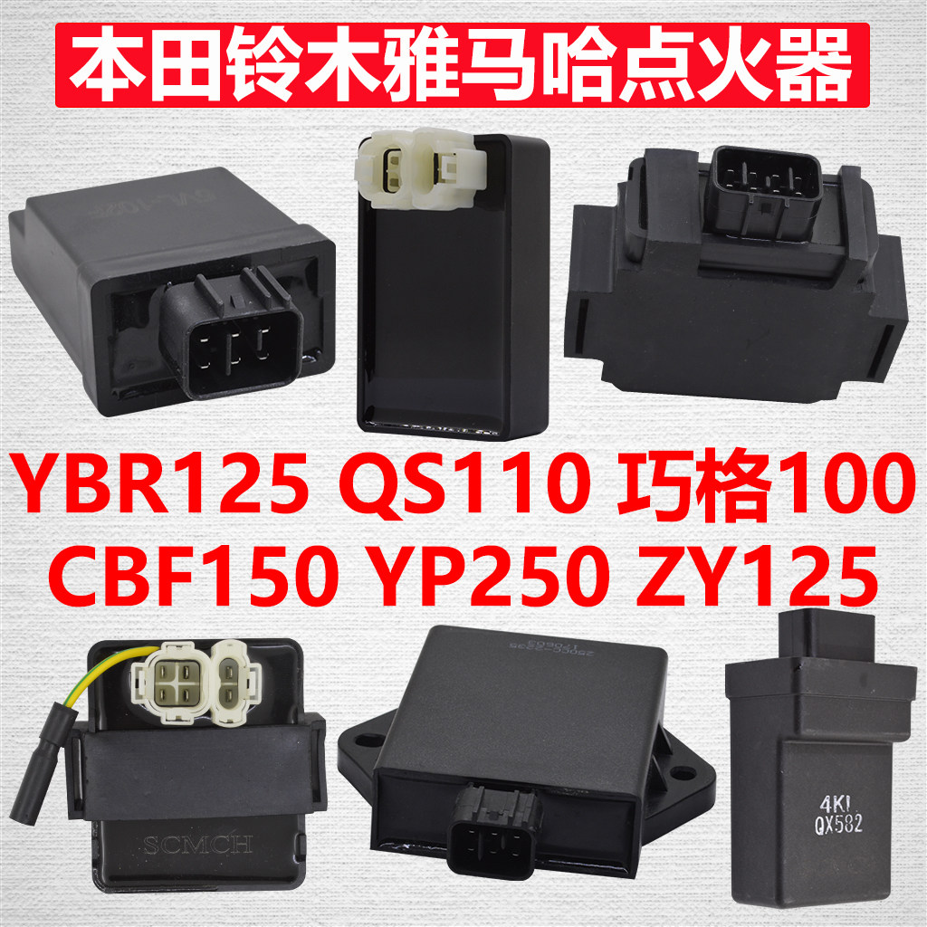 Applicable Honda Little Princess Neptune CG125 Mountain Yeager gy6 pedal Mormon DC electronic igniter