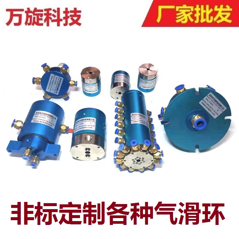 SMC replaces Slide with 360 degree pneumatic hydraulic fluid water slip ring in a single conductive circuit