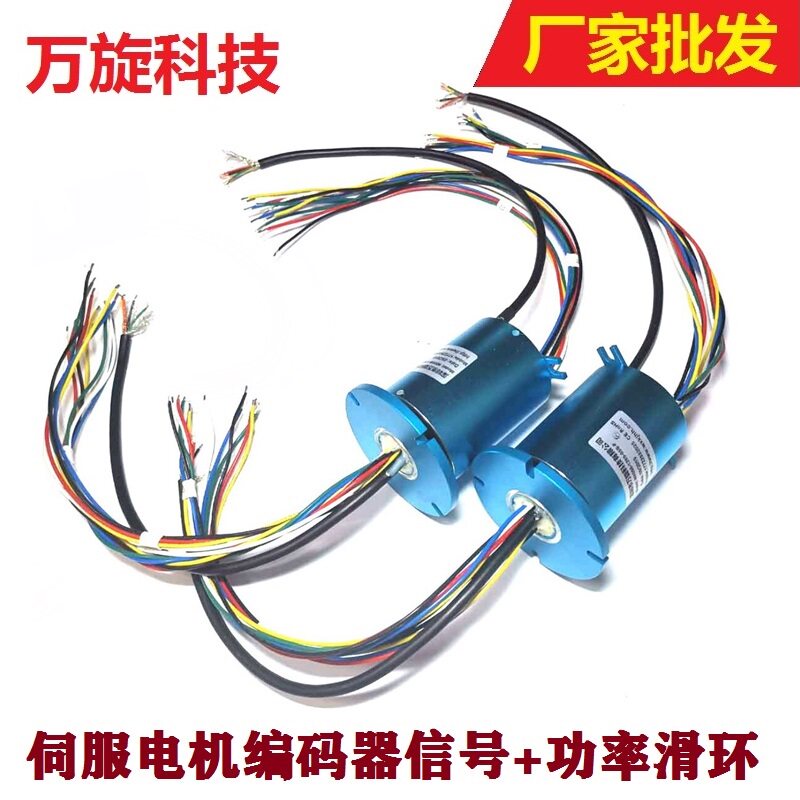 Panasonic Mitsubishi Anchuan Servo Motor Special Slide Encoder Control Line Conductive Slide Rotary Slide Ring