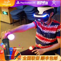 Sony SONY PS4 VR glasses 3D Virtual reality helmet Sony PSVR 2nd generation PS5 VR spot