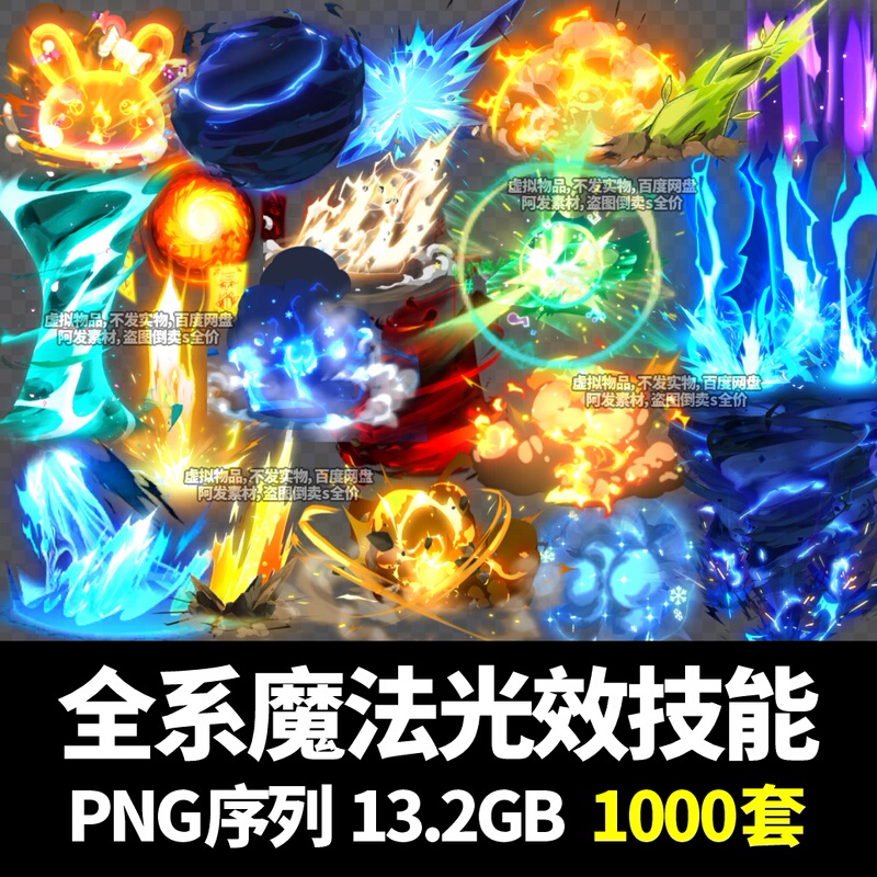 Two-Dimensional Cartoon Q-Version Game Skill Light Effects Png Sequence Frames Fairy Tale Martial Arts 2D Animation Mobile Game Material