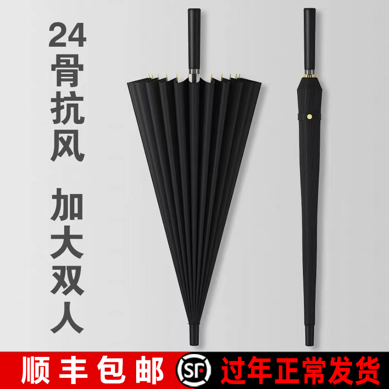 Men's 24 bone long handle umbrella custom logo automatic rainstorm dedicated large oversized black straight handle male business big
