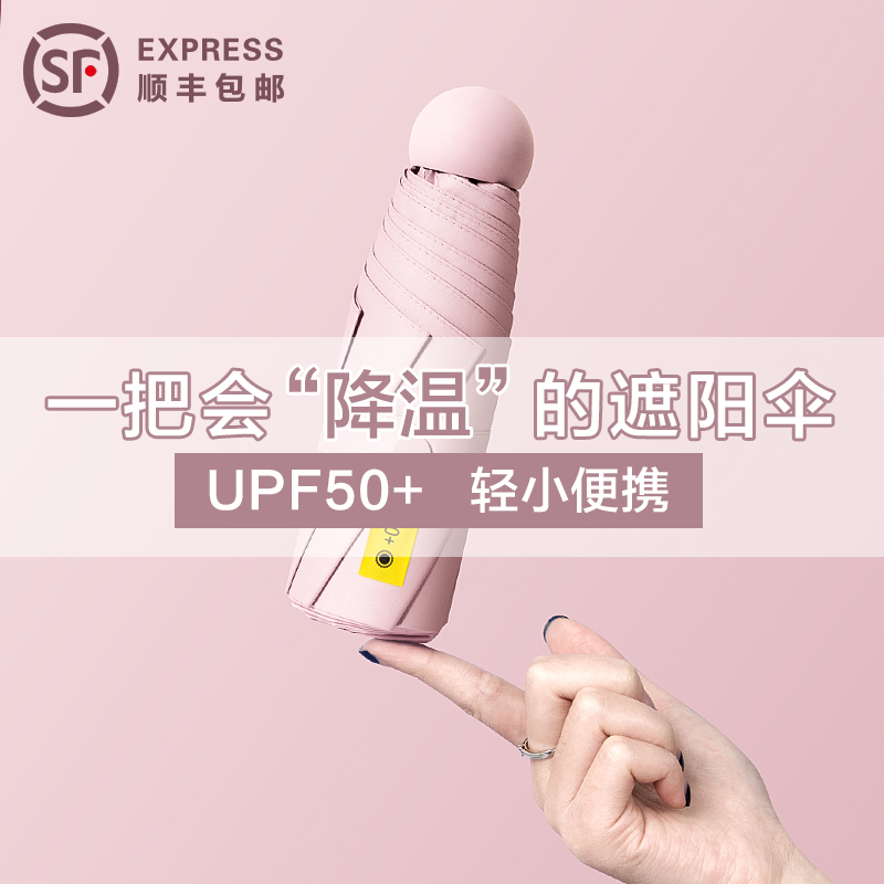Capsule sunscreen Super super-UV shading umbrella sun umbrella small portable umbrella female sunny and rain dual-use black glue-Taobao