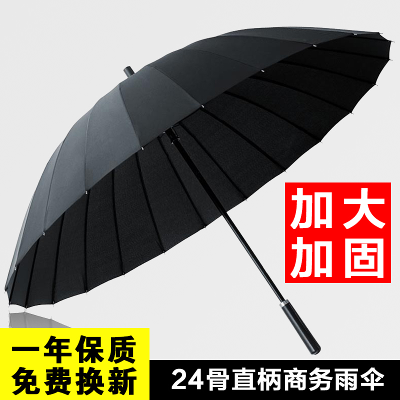 Umbrella strengthens and thickens large double long handle super large three - person black straight handle long black 24 bone men