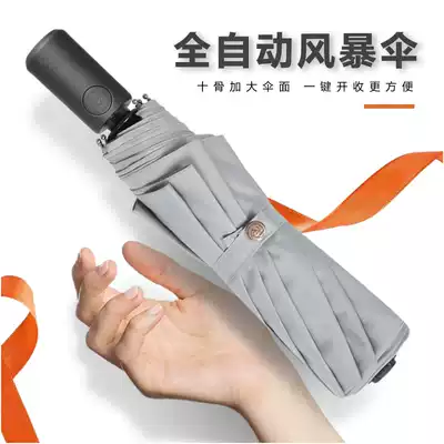 Fully automatic one-button opening and closing umbrella personality creative trend folding ten-bone plus oversized double umbrella men