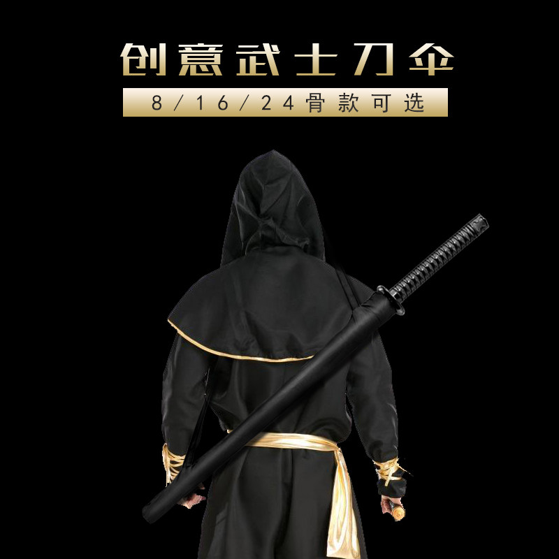 Samurai long handle umbrella male knife umbrella knife handle personality creative men's anime 24 bone large retro sword umbrella handsome