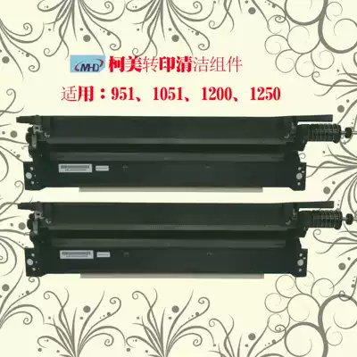 Kemi 951 1250 1200 1052 1051 transfer cleaning components black and white machine original disassembly machine accessories