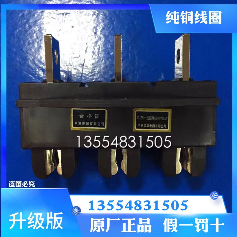 Original Zhongyi CJZ5-630A125A400A250A main circuit a dynamic connector CT5 chest of drawers